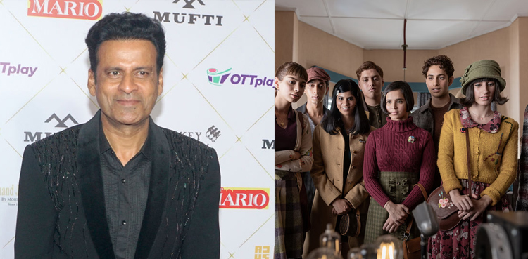 the archies, manoj bajpayee, agastya nanda, suhana khan, khushi kapoor, zoya akhter, netflix, bollywood, the archies on netflix, the archies review, manoj bajpayee on the archies,