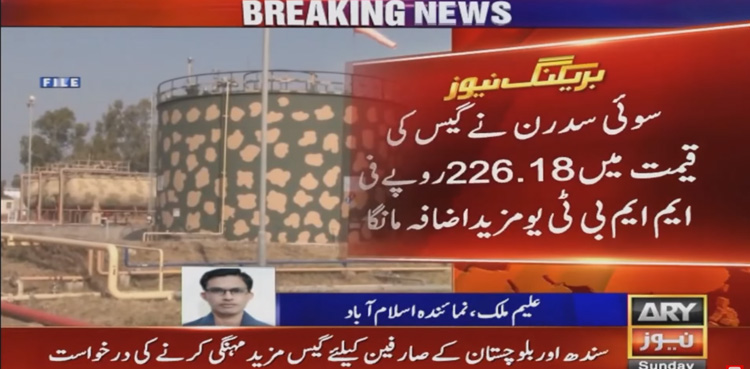 Gas prices, SSGC, Balochistan, Sindh