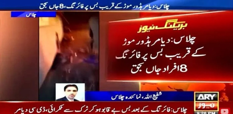 Chilas bus firing, Bus attack, Gilgit Baltistan,