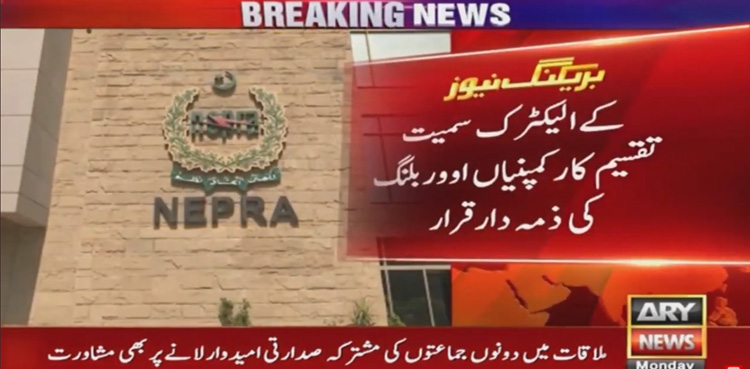 K-Electric, power companies, overbilling, NEPRA