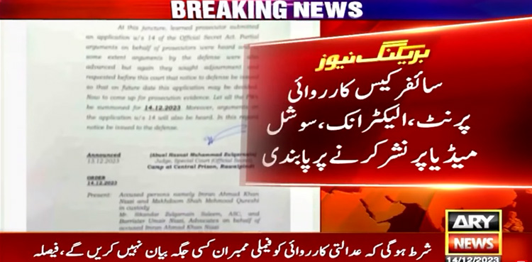 cipher case, Special court, media coverage banned