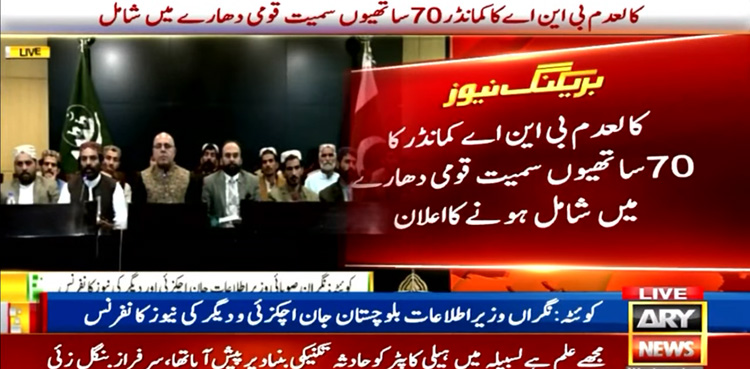 BNA members surrender, militants, Balochistan, Pakistan 