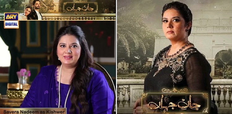 savera nadeem, jaan-e-jahan, message