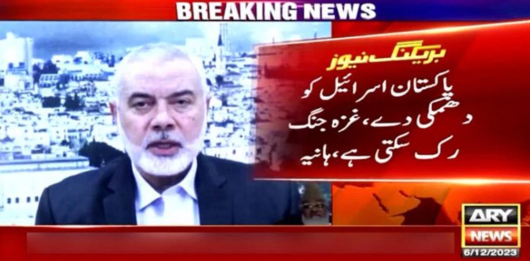 Israel, Ceasefire, Pakistan, Hamas