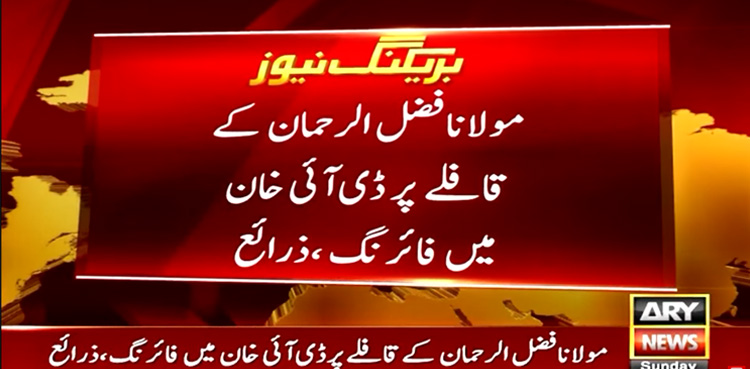 Maulana Fazlur Rehman, attack, convoy attacked
