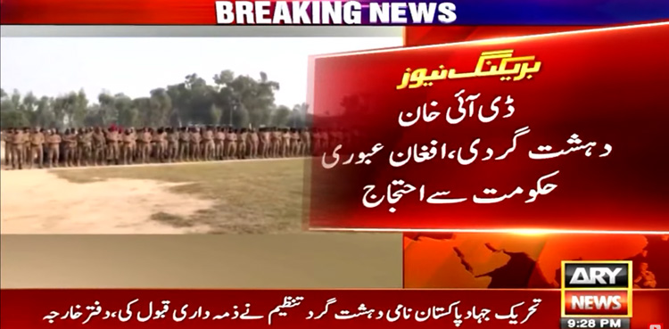 DI Khan attack, Pakistan, demarche, Afghanistan,