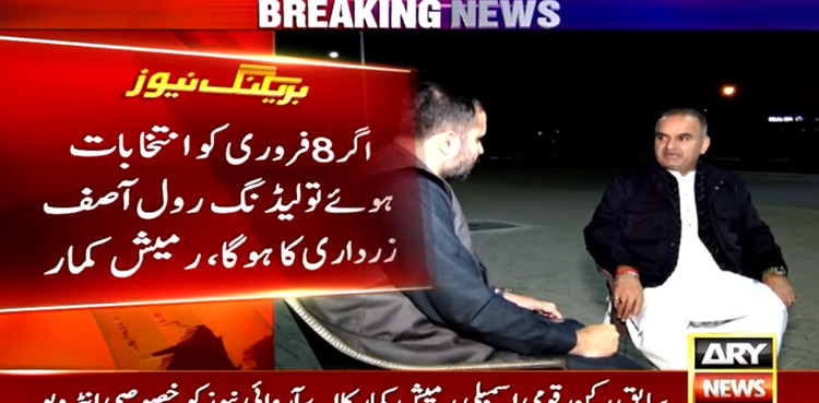 Asif Zardari leading role, Ramesh Kumar, elections