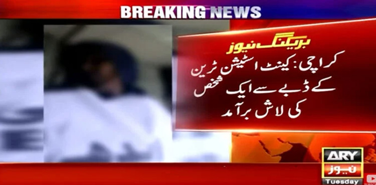 Body recovers train, Karachi Railway Station,