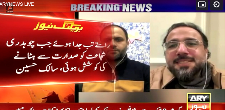 Parvez Elahi, Chaudhry Salik Hussain, Shujaat Hussain family differences