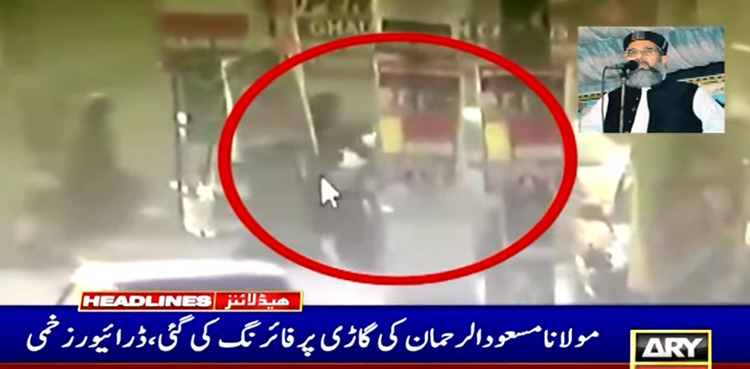 CCTV footage, cleric Masood Usmani, Masood Usmani murder CCTV emerges