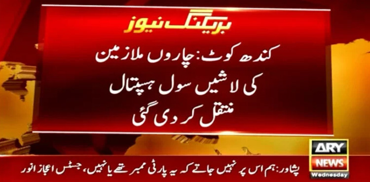 Four succumbed, ECP employees, gas suffocation, Sindh