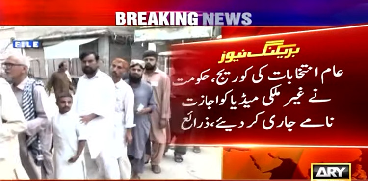 Election 2024 Pakistan, Govt issues, coverage permits, foreign media