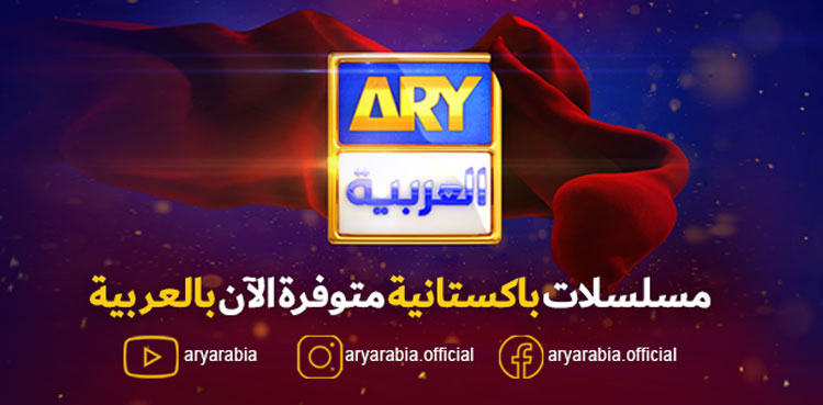 ARY Arabia