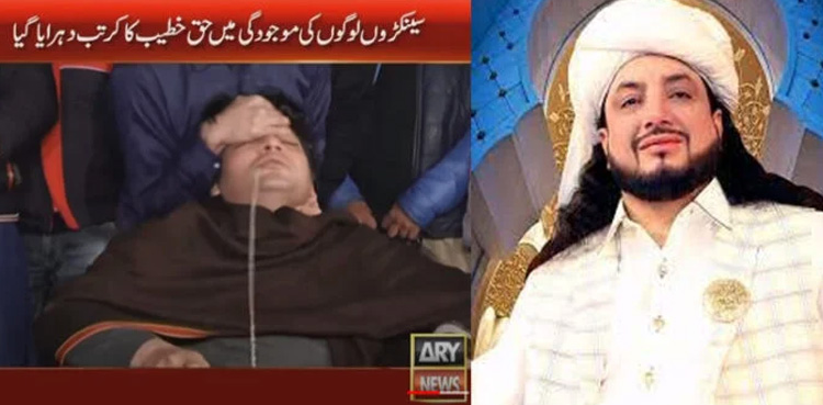 Sar-e-Aam, Iqrarul Hasan, exposes Pir Haq Khatteb's tricks