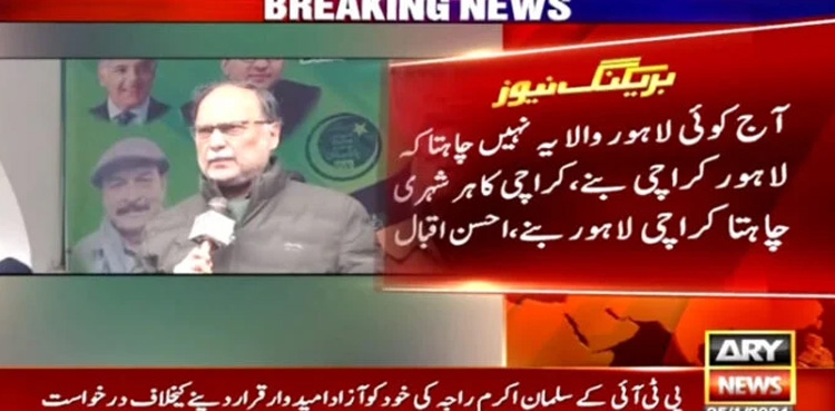 Ahsan Iqbal Narowal speech, PML-N, Karachi citizens, Lahore