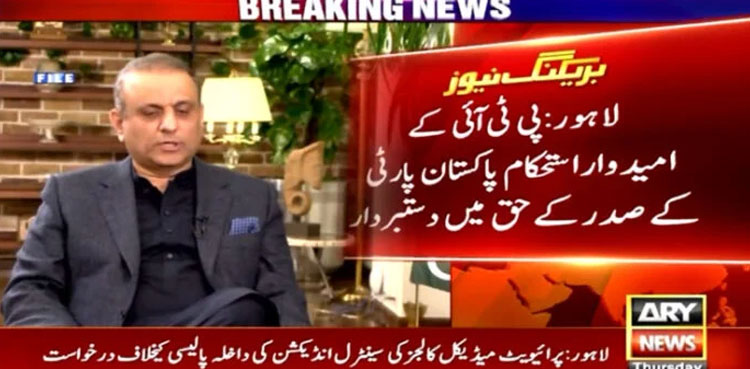 PTI, withdraw, IPP, Aleem Khan, election 2024