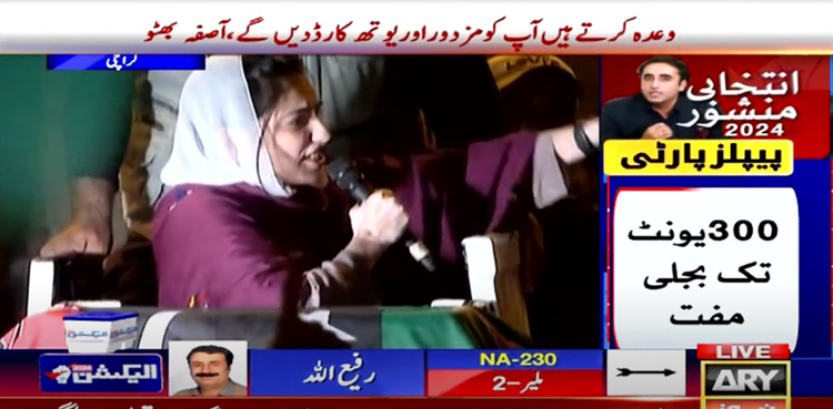Elections 2024 Pakistan, Asifa Bhutto, address in Lyari