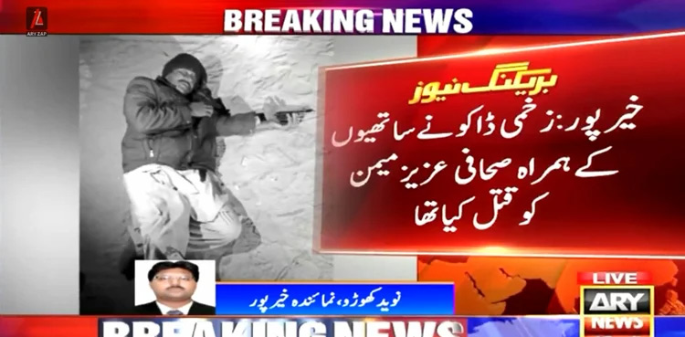 Aziz-Memon-killers-arrested-journalist