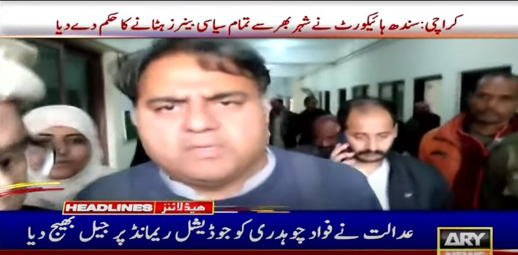 Fawad Chaudhry, sent to jail, under judicial remand