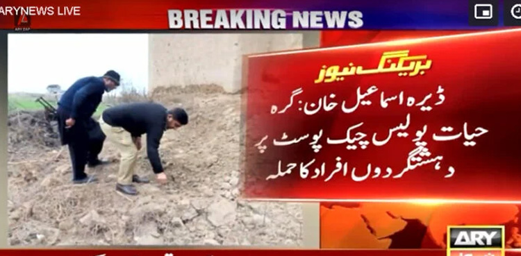 Two farmers killed, two others injured, DI Khan, terror attack