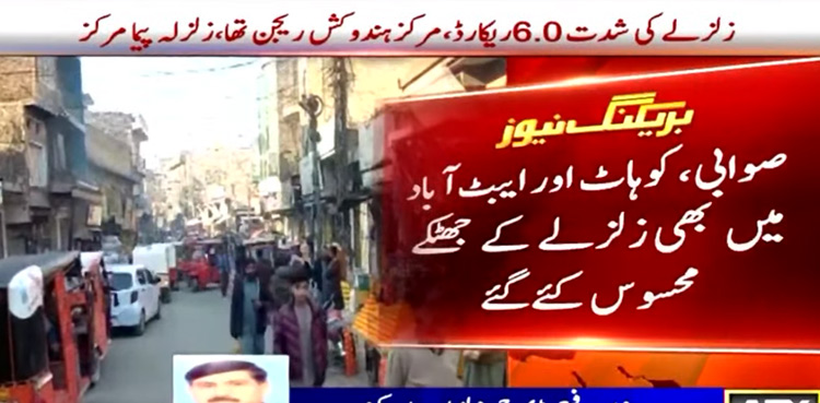Earthquake Pakistan