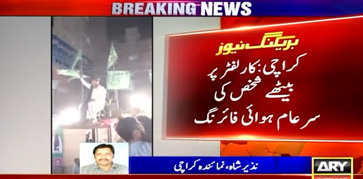 Dramatic celebratory firing, during public rally, Karachi