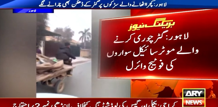 garbage collector, steals manhole lid, Lahore