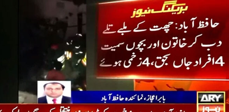 Hafizabad-roof-collapse