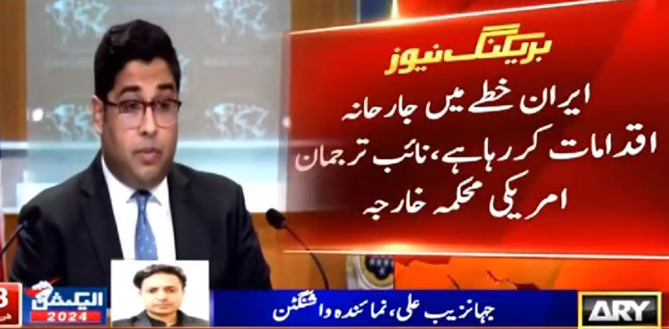 US Iran Pakistan