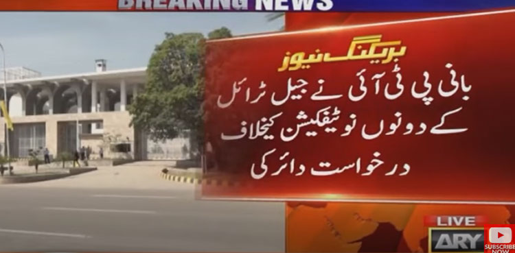 Imran Khan challenges jail trial before IHC