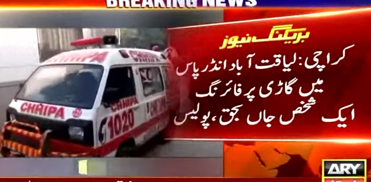 Private company accountant, shot dead in Karachi