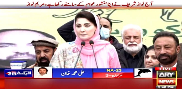 Nawaz Sharif, reduce power tariff by 30pc, Maryam Sharif