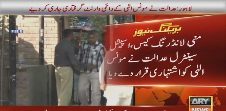 Moonis-Elahi fugitive money laundering