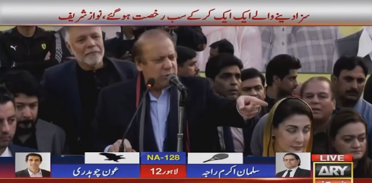 Election 2024 Pakistan, Nawaz Sharif, PMLN, addresses to Lahore rally,