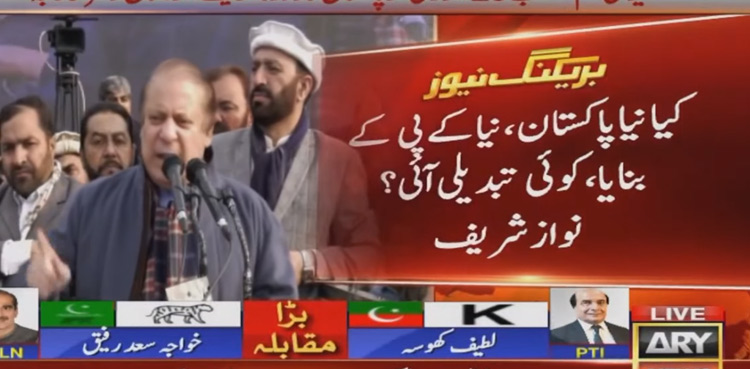 Nawaz-Sharif