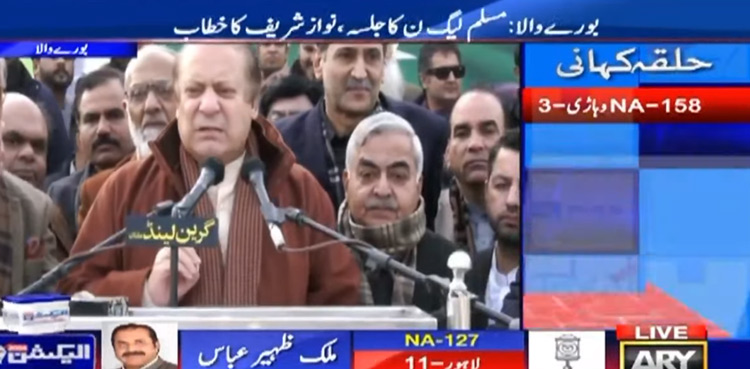 Nawaz Sharif promises to eliminate inflation if voted into power