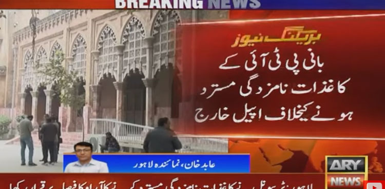 Imran Khan declared ineligible to contest election from NA-122