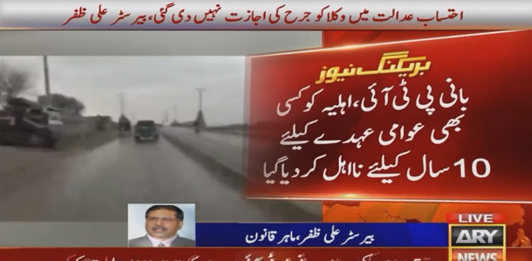 PTI-Toshakhana-case-verdict-challenge