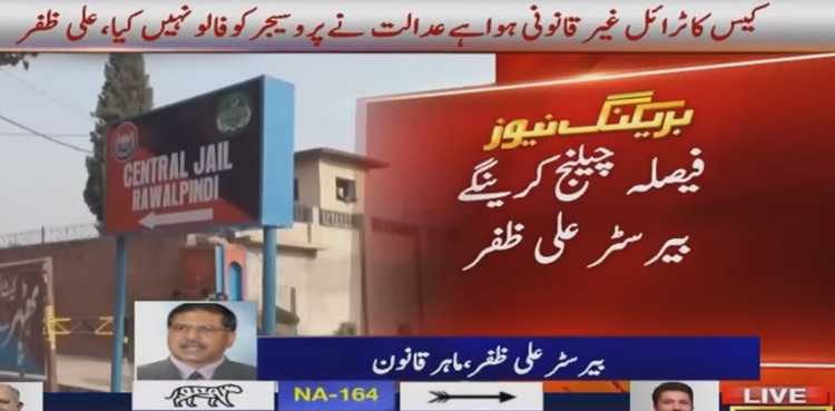 PTI cipher case verdict challenge