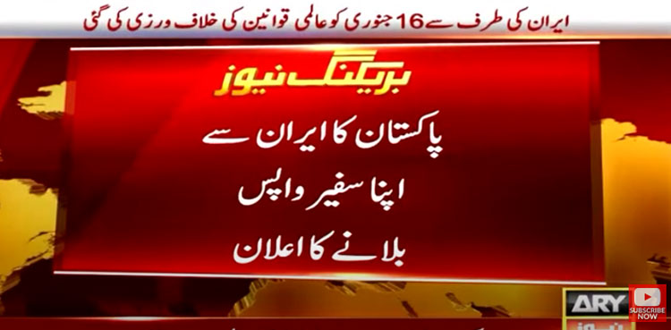 Pakistan expels Iranian ambassador after airspace violation