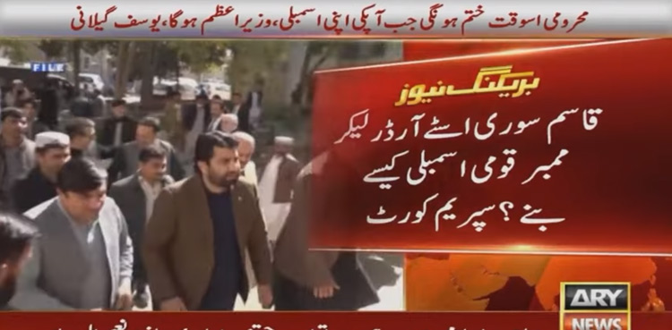QASIM-SURI-STAY-ORDER-CASE-SC