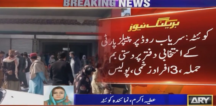 Grenade attacks, Balochistan, one dead four injured