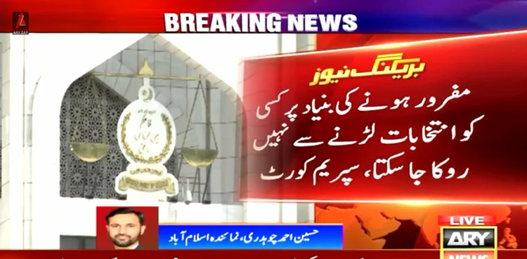 SC elections 2024 fugitives election participation