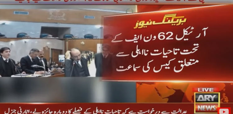 Live: SC hears lifetime disqualification case