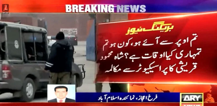Shah Mahmood, heated argument, cipher case