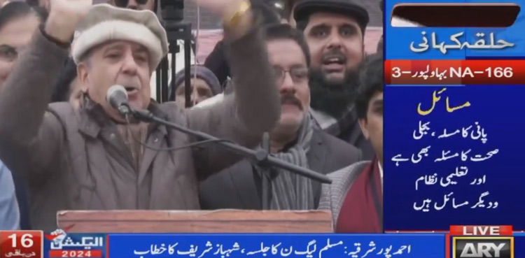 Shehbaz Sharif Ahmedpur Sharqian Elections 2024