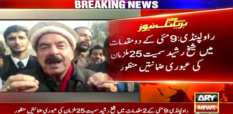 Court approves, interim bail, Sheikh Rasheed, May 09 riots case