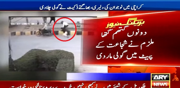 VIDEO, Young Karachiite, chases dacoits, after robbery, gets shot