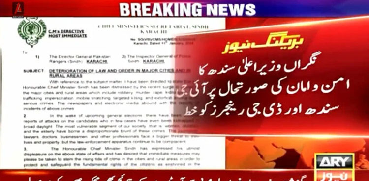 Maqbool baqar, law & order, Sindh