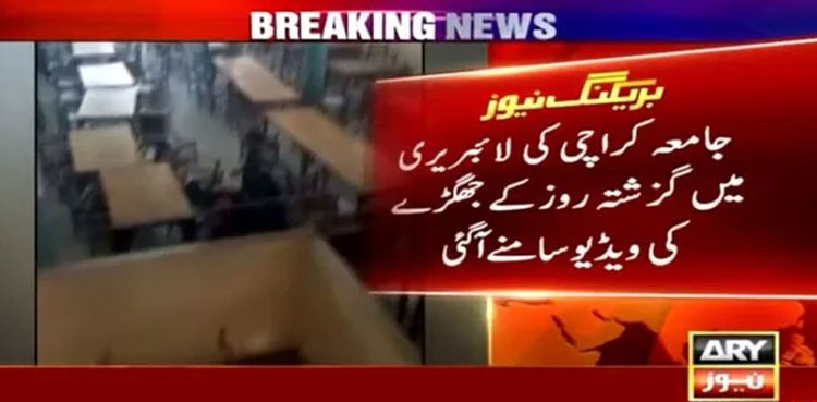students organizations, Karachi University clash